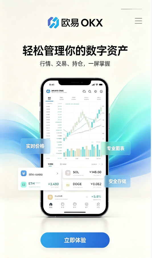 欧交易所app官方网站新手上手经验分享